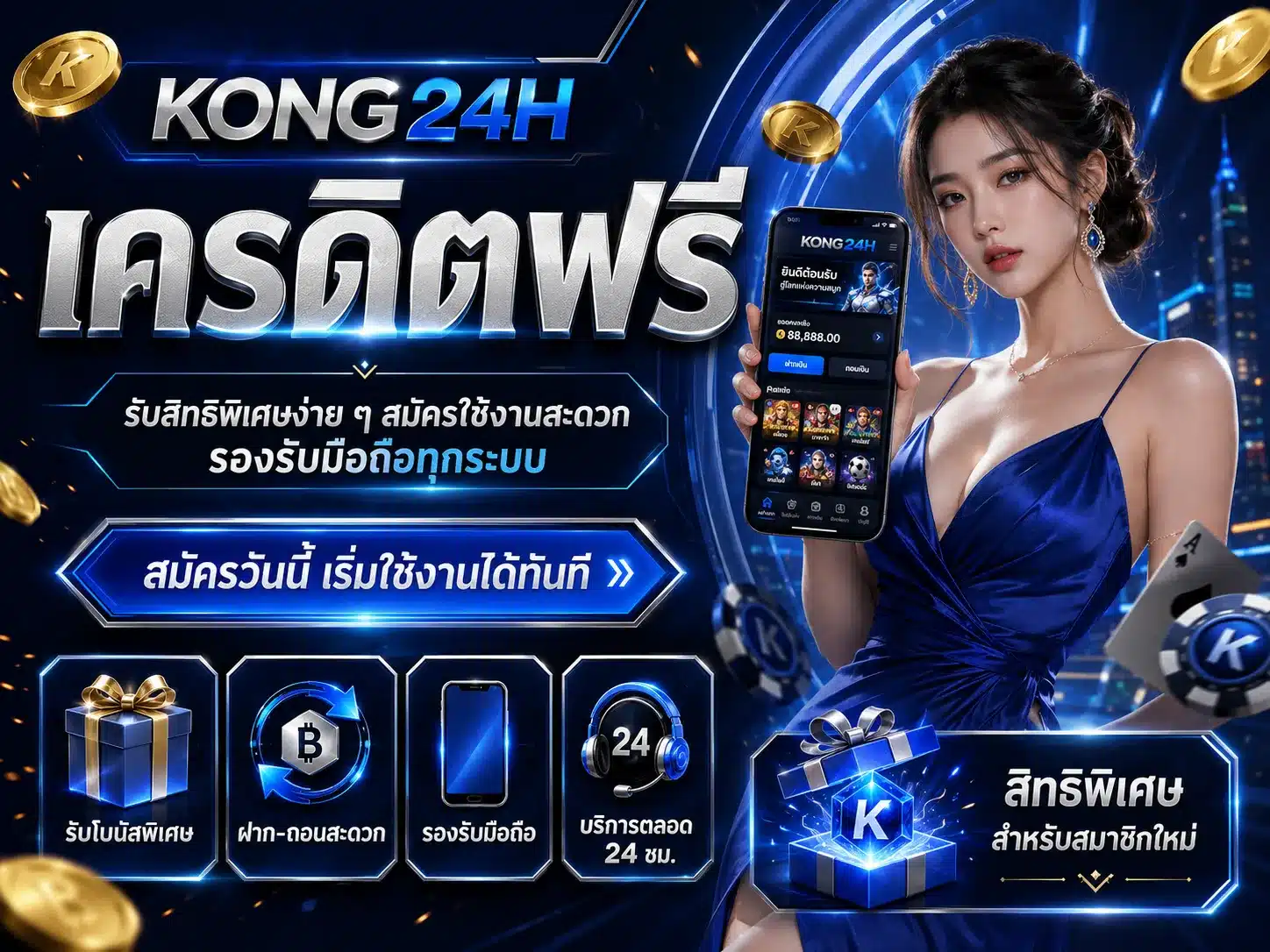 KONG24H