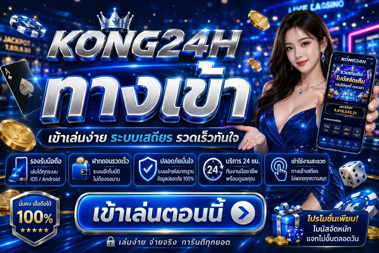KONG24H