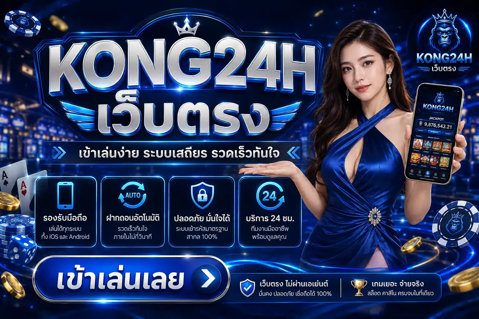 KONG24H