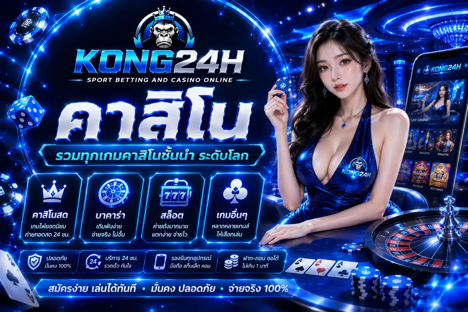 kong24h
