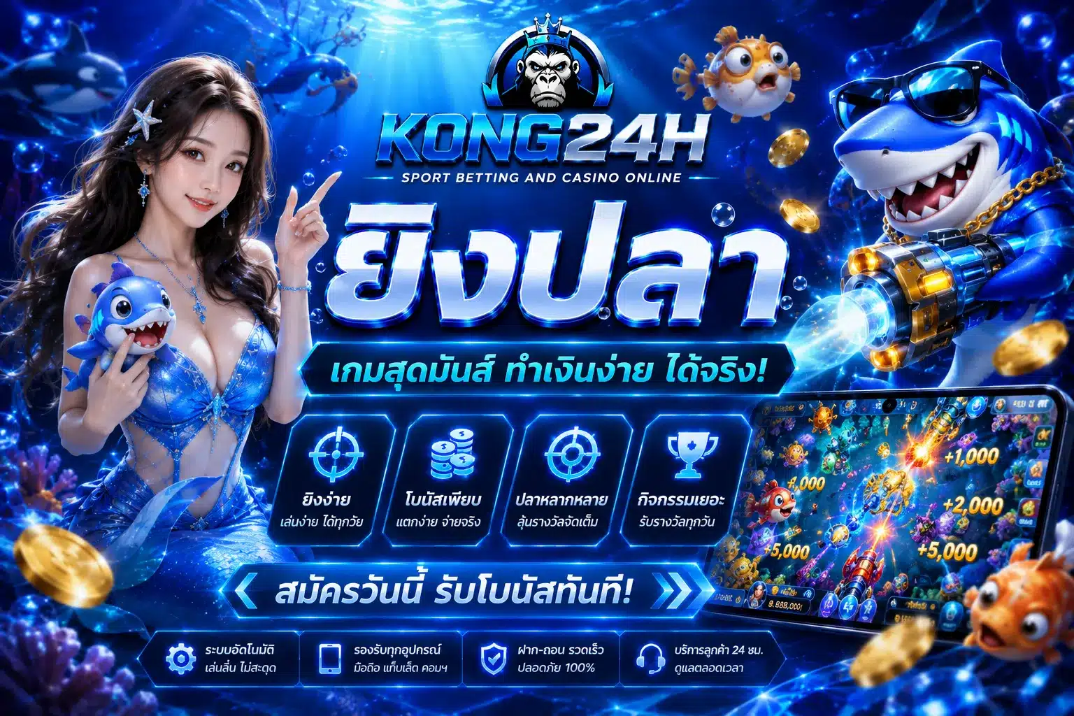 kong24h